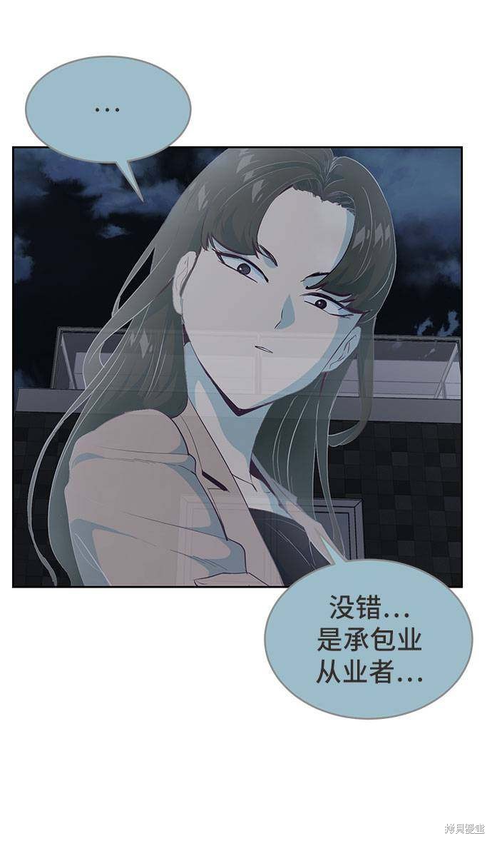 《死神少年》漫画最新章节第78话免费下拉式在线观看章节第【76】张图片