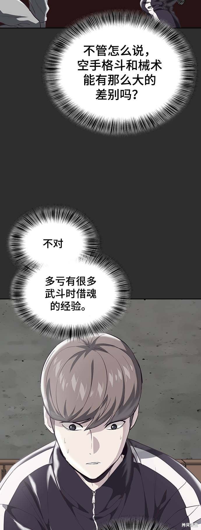 《死神少年》漫画最新章节第77话免费下拉式在线观看章节第【18】张图片