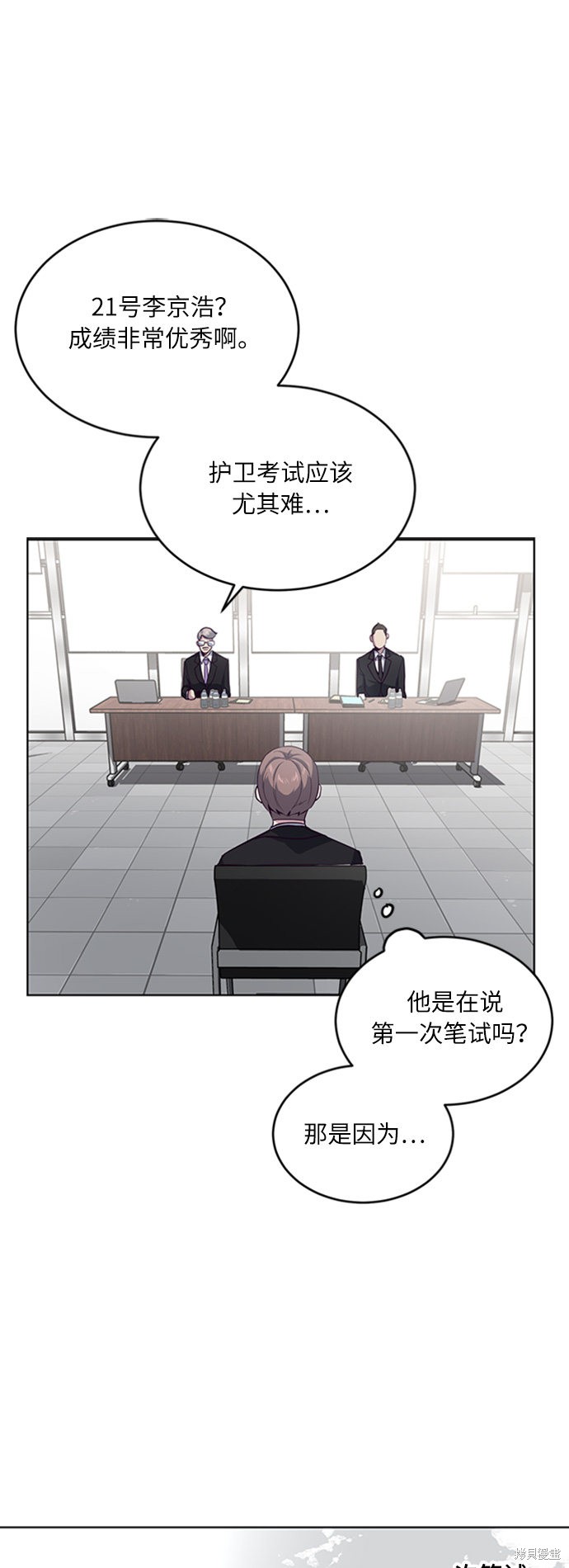 《死神少年》漫画最新章节第10话免费下拉式在线观看章节第【22】张图片