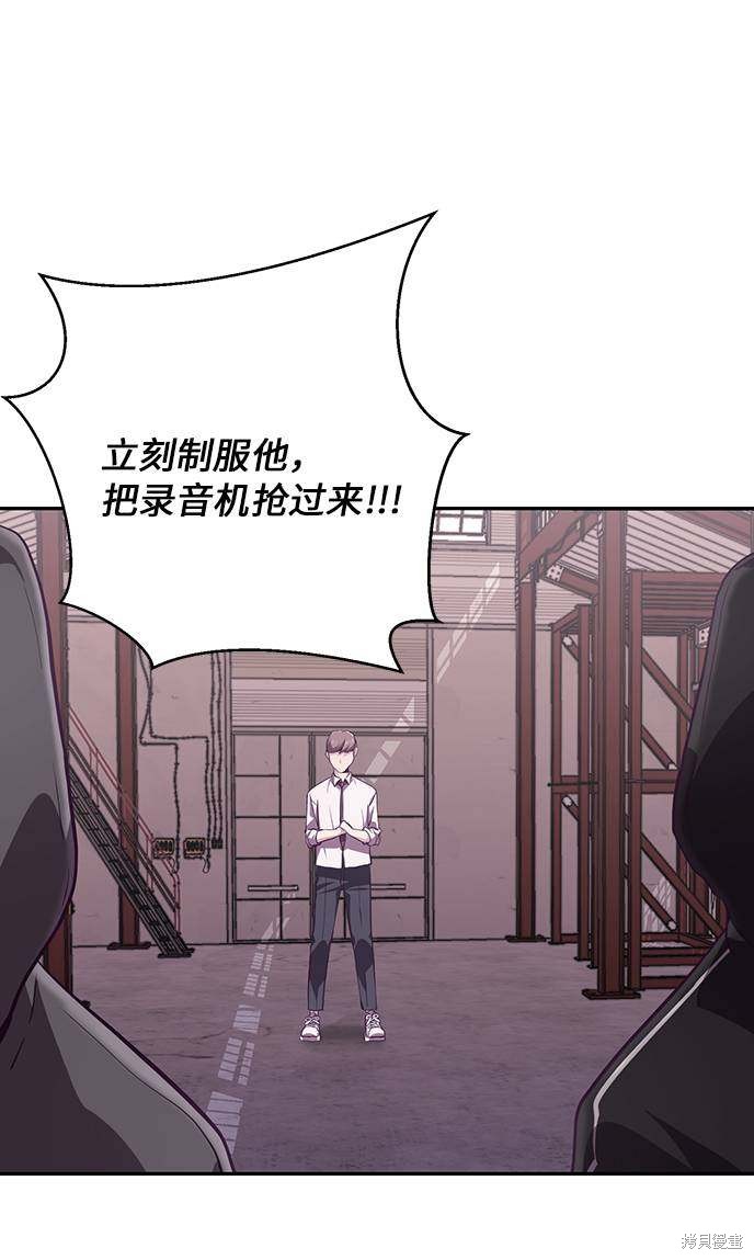 《死神少年》漫画最新章节第44话免费下拉式在线观看章节第【50】张图片