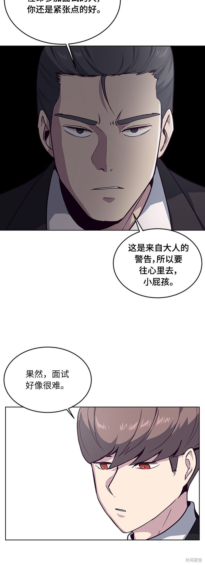 《死神少年》漫画最新章节第10话免费下拉式在线观看章节第【15】张图片