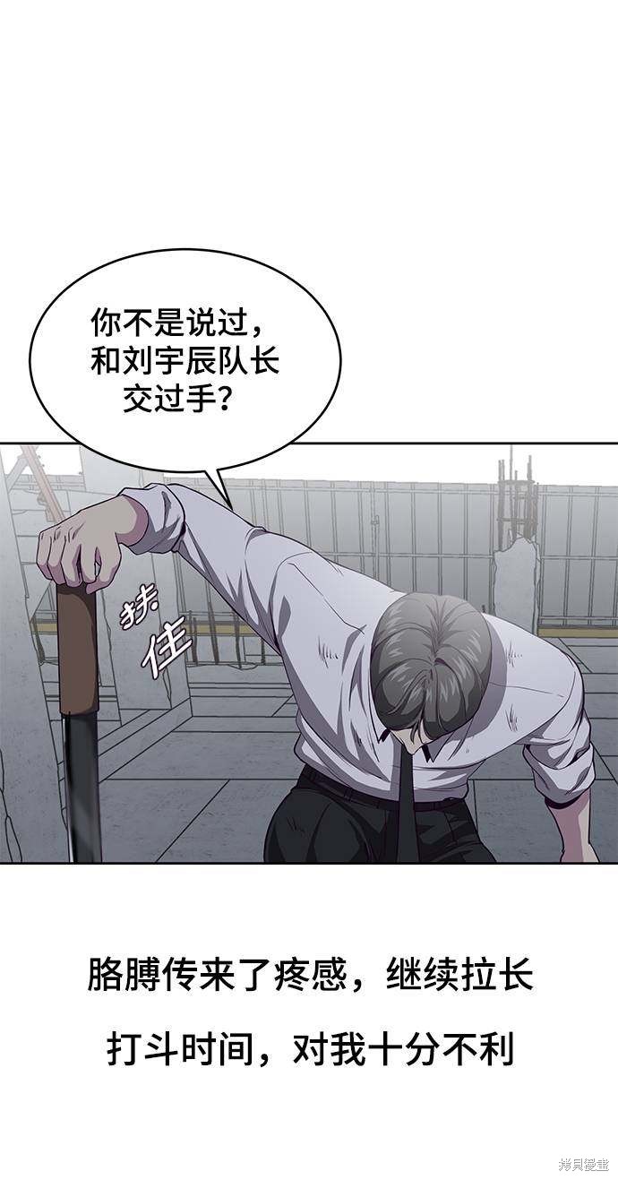 《死神少年》漫画最新章节第65话免费下拉式在线观看章节第【52】张图片