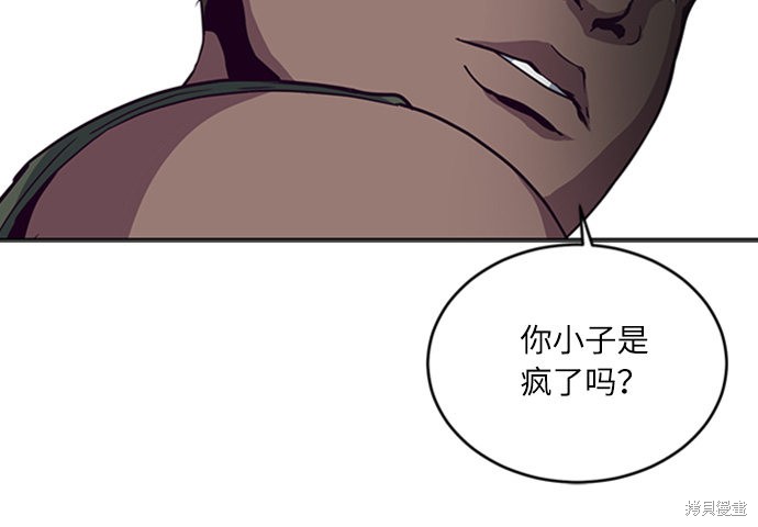 《死神少年》漫画最新章节第9话免费下拉式在线观看章节第【37】张图片