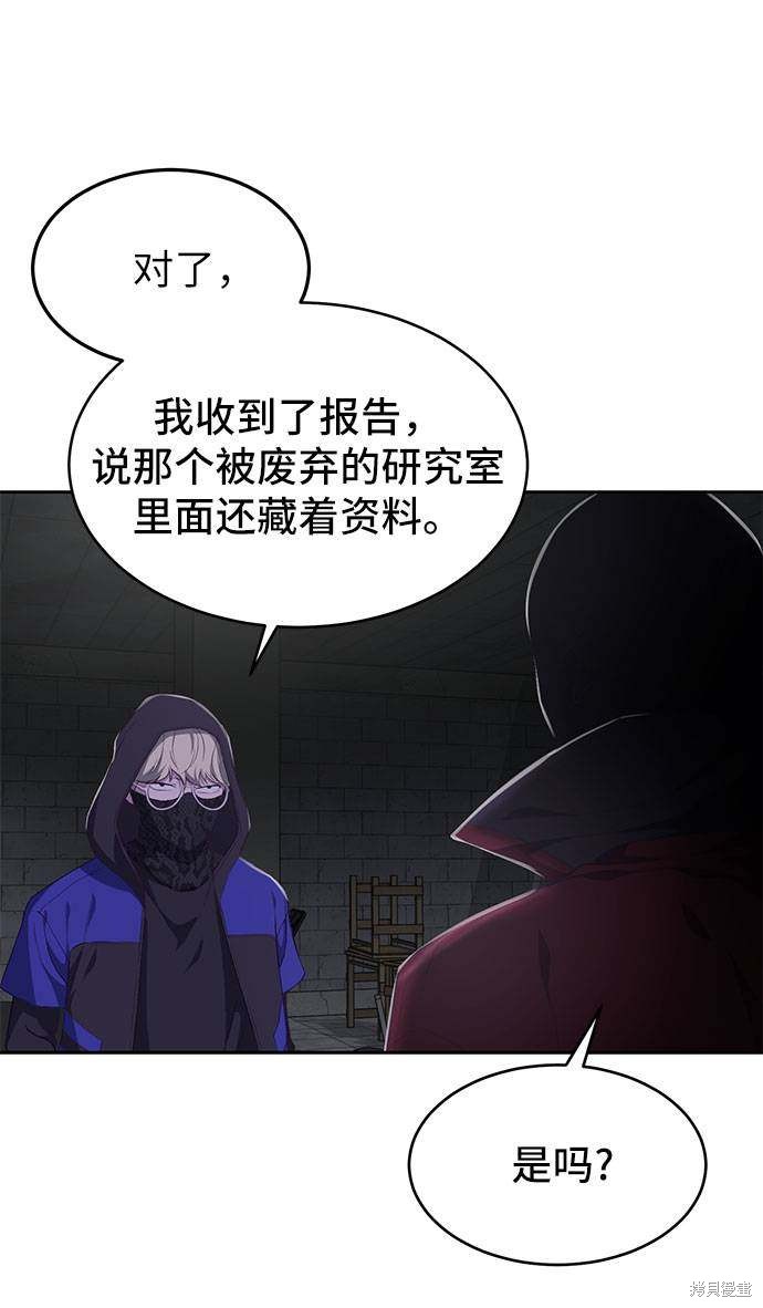 《死神少年》漫画最新章节第73话免费下拉式在线观看章节第【87】张图片