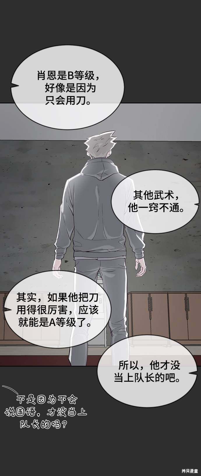 《死神少年》漫画最新章节第77话免费下拉式在线观看章节第【9】张图片