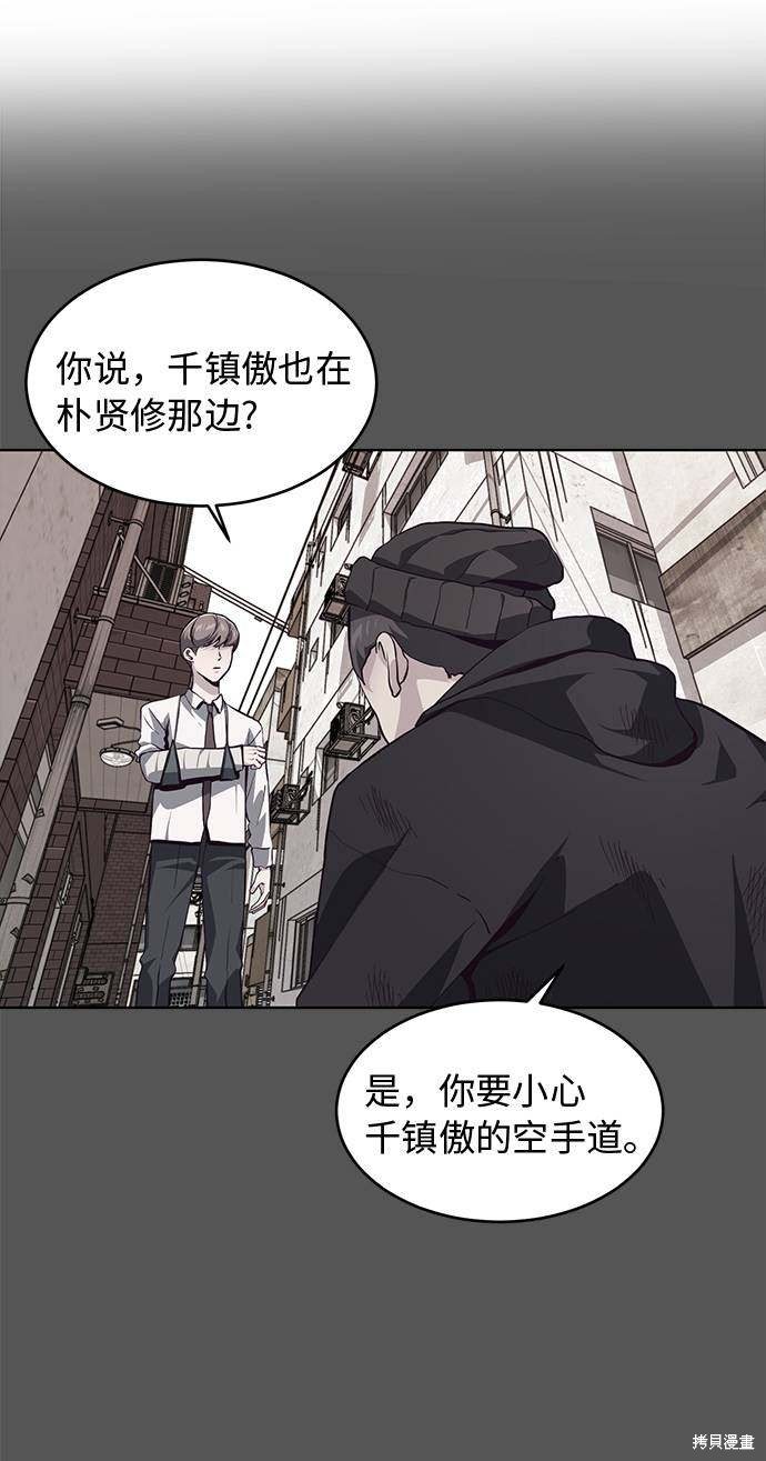 《死神少年》漫画最新章节第45话免费下拉式在线观看章节第【31】张图片