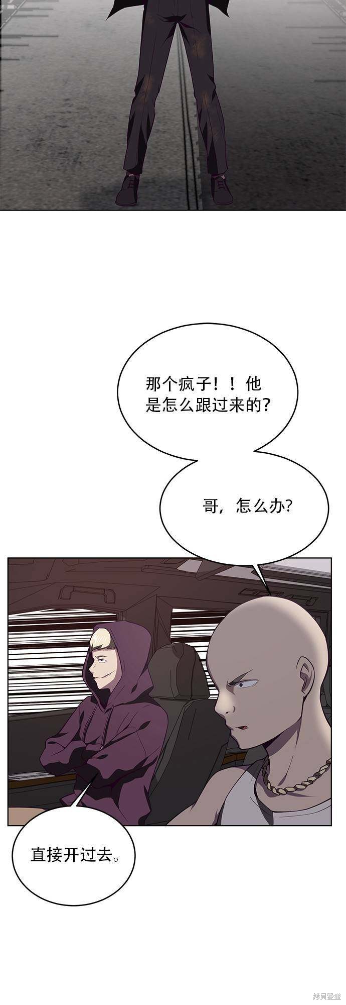 《死神少年》漫画最新章节第17话免费下拉式在线观看章节第【45】张图片