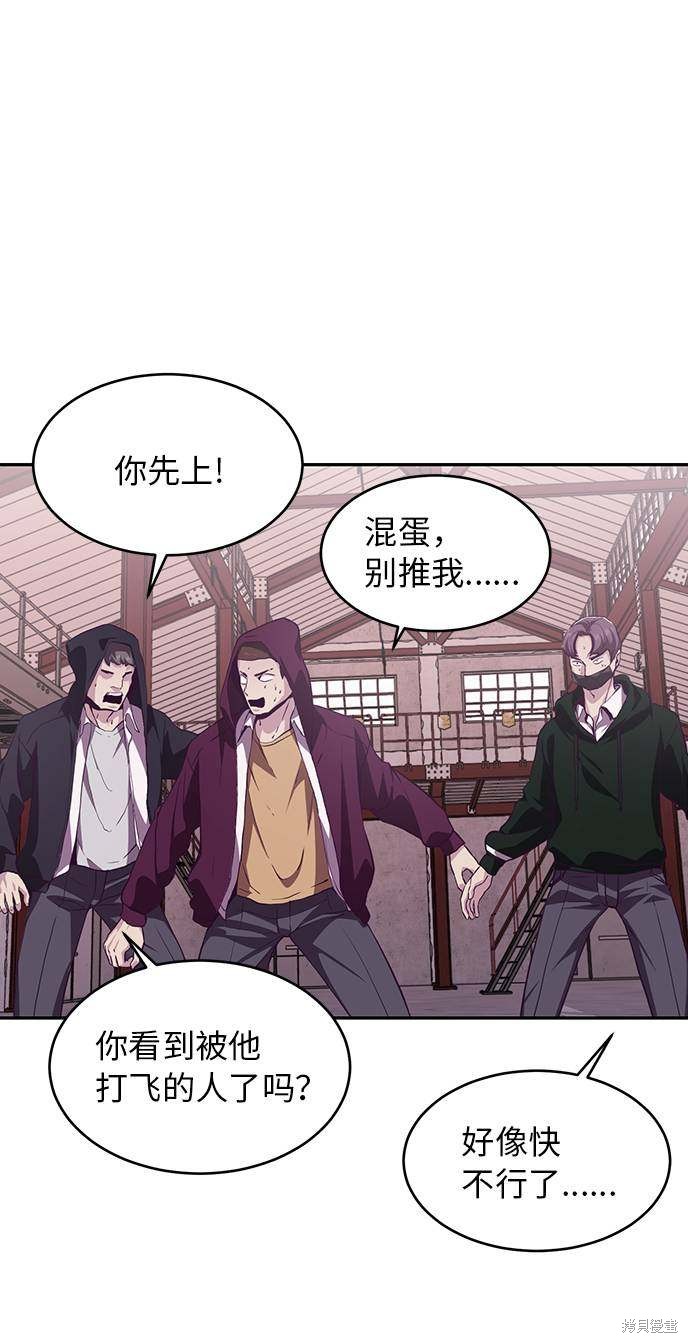 《死神少年》漫画最新章节第44话免费下拉式在线观看章节第【51】张图片