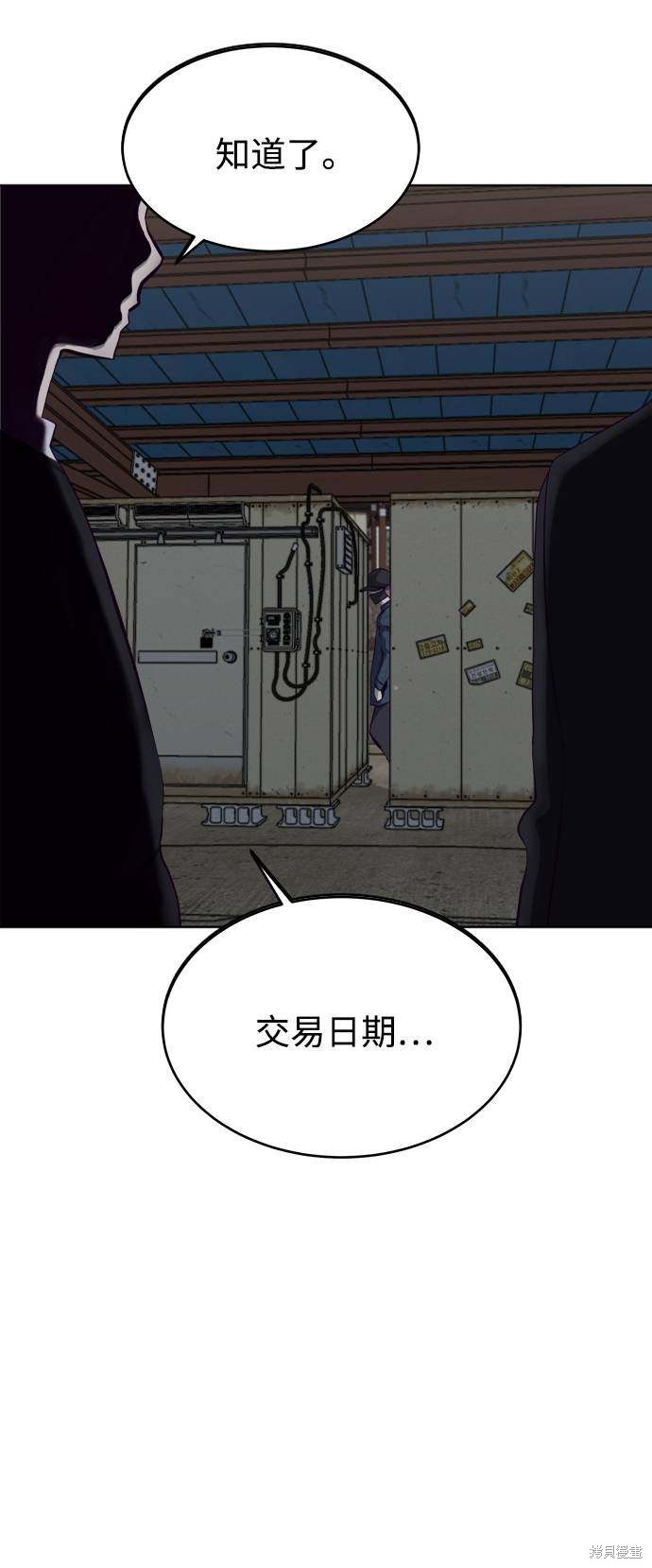 《死神少年》漫画最新章节第59话免费下拉式在线观看章节第【100】张图片