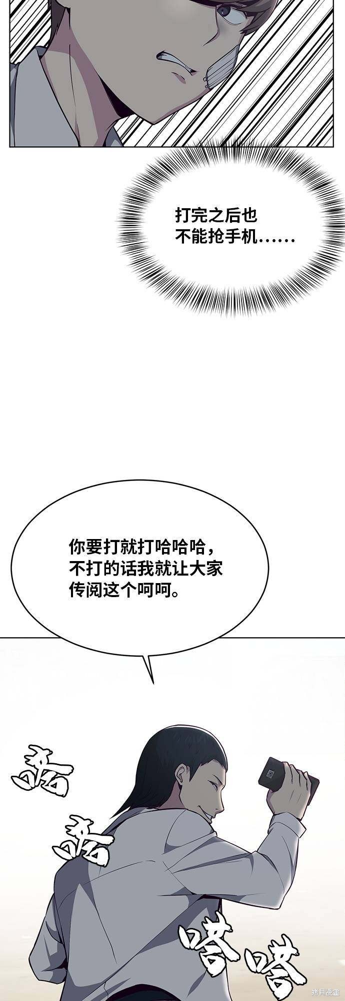 《死神少年》漫画最新章节第26话免费下拉式在线观看章节第【53】张图片