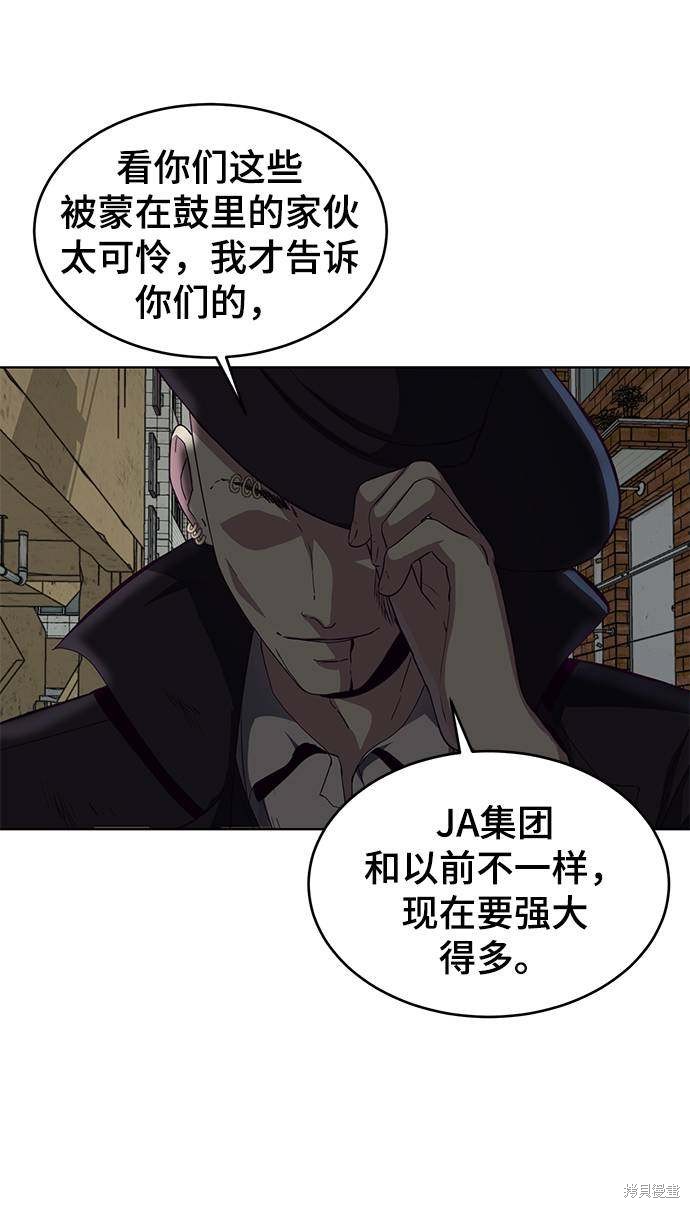 《死神少年》漫画最新章节第59话免费下拉式在线观看章节第【45】张图片