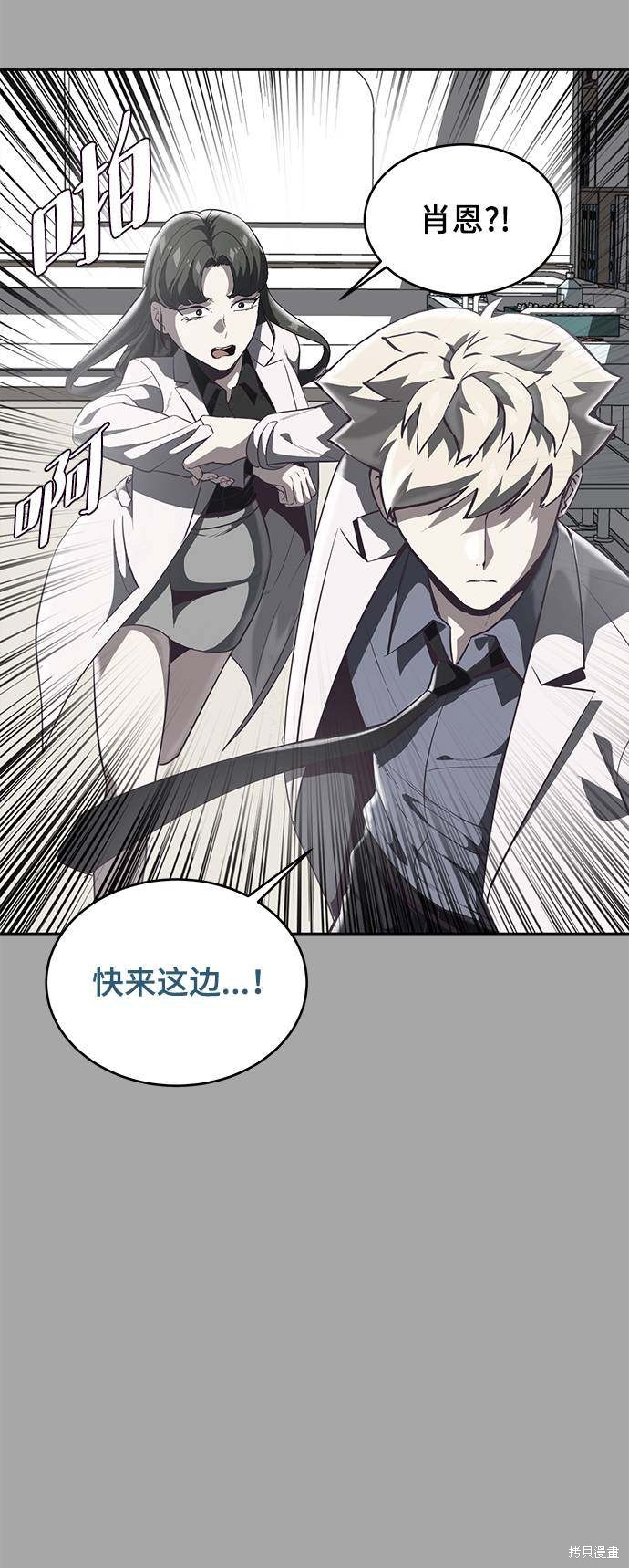 《死神少年》漫画最新章节第84话免费下拉式在线观看章节第【44】张图片