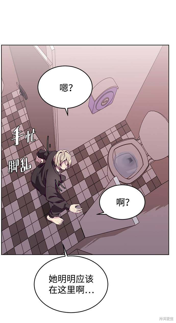 《死神少年》漫画最新章节第48话免费下拉式在线观看章节第【83】张图片