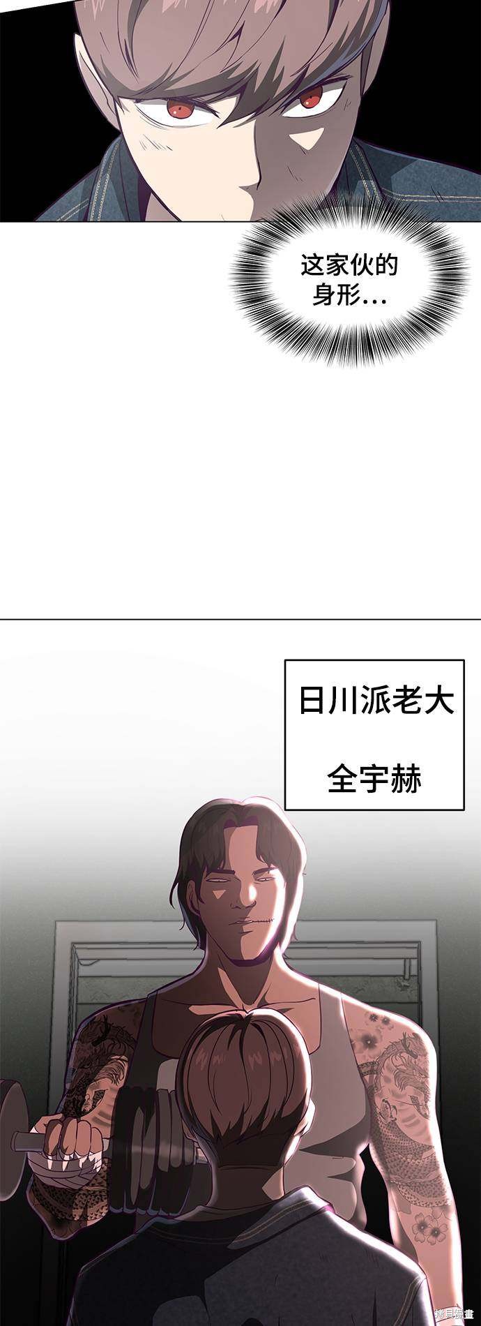 《死神少年》漫画最新章节第56话免费下拉式在线观看章节第【77】张图片