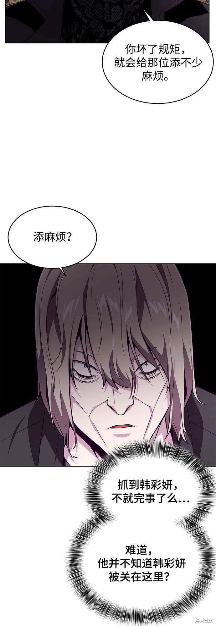 《死神少年》漫画最新章节第48话免费下拉式在线观看章节第【18】张图片