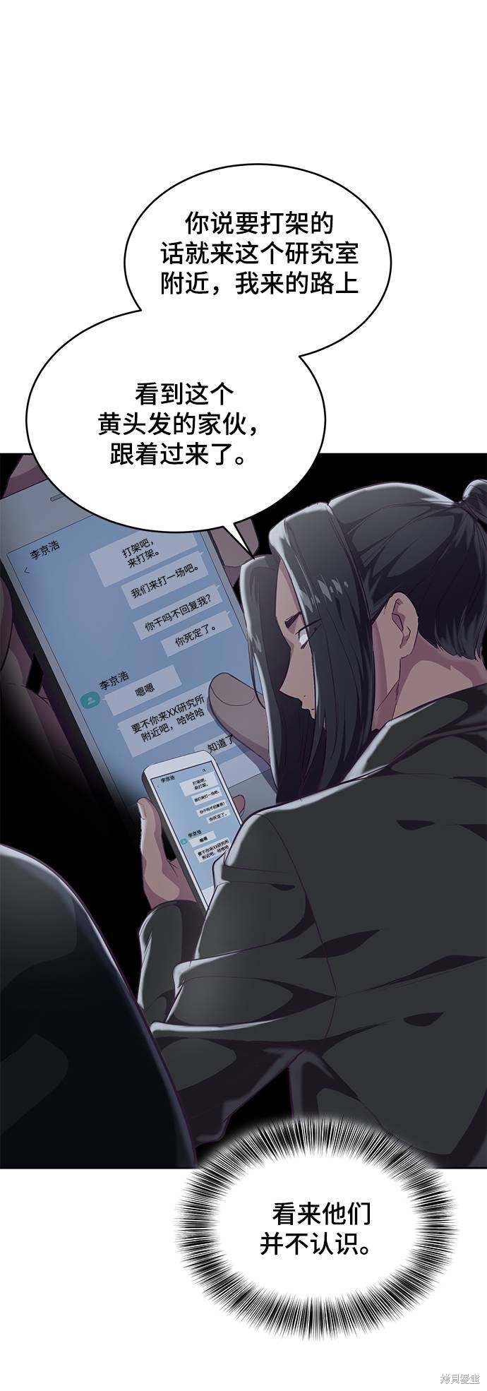 《死神少年》漫画最新章节第81话免费下拉式在线观看章节第【8】张图片