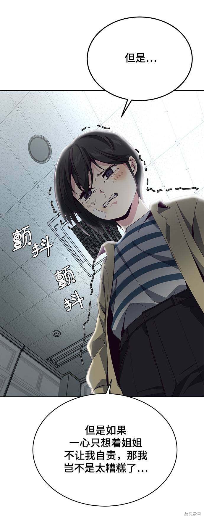 《死神少年》漫画最新章节第49话免费下拉式在线观看章节第【54】张图片