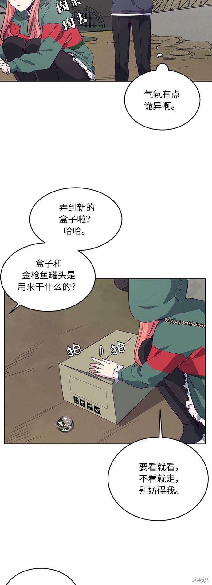 《死神少年》漫画最新章节第6话免费下拉式在线观看章节第【24】张图片