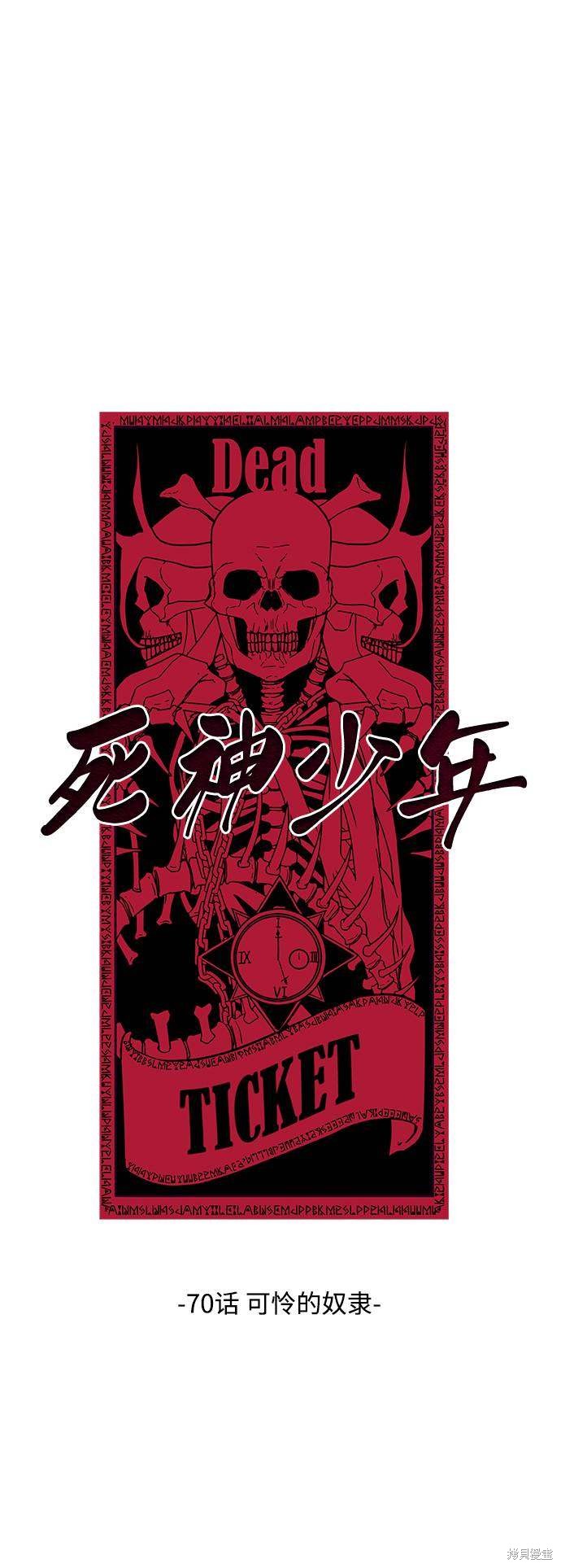 《死神少年》漫画最新章节第70话免费下拉式在线观看章节第【18】张图片