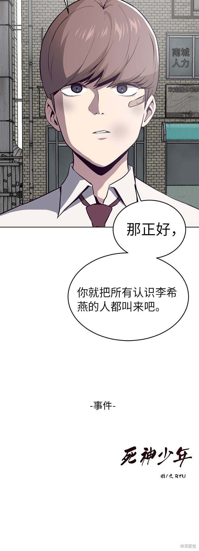 《死神少年》漫画最新章节第35话免费下拉式在线观看章节第【75】张图片