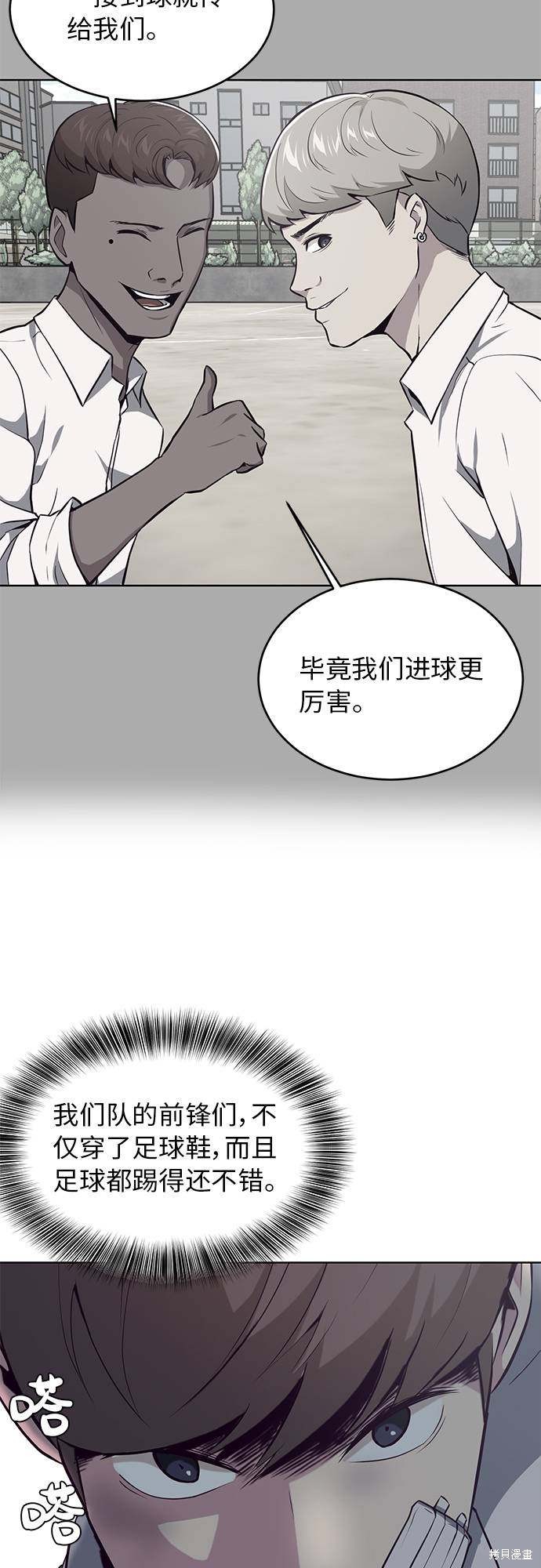 《死神少年》漫画最新章节第27话免费下拉式在线观看章节第【9】张图片