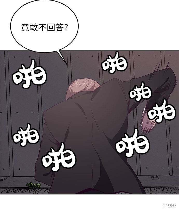 《死神少年》漫画最新章节第19话免费下拉式在线观看章节第【7】张图片