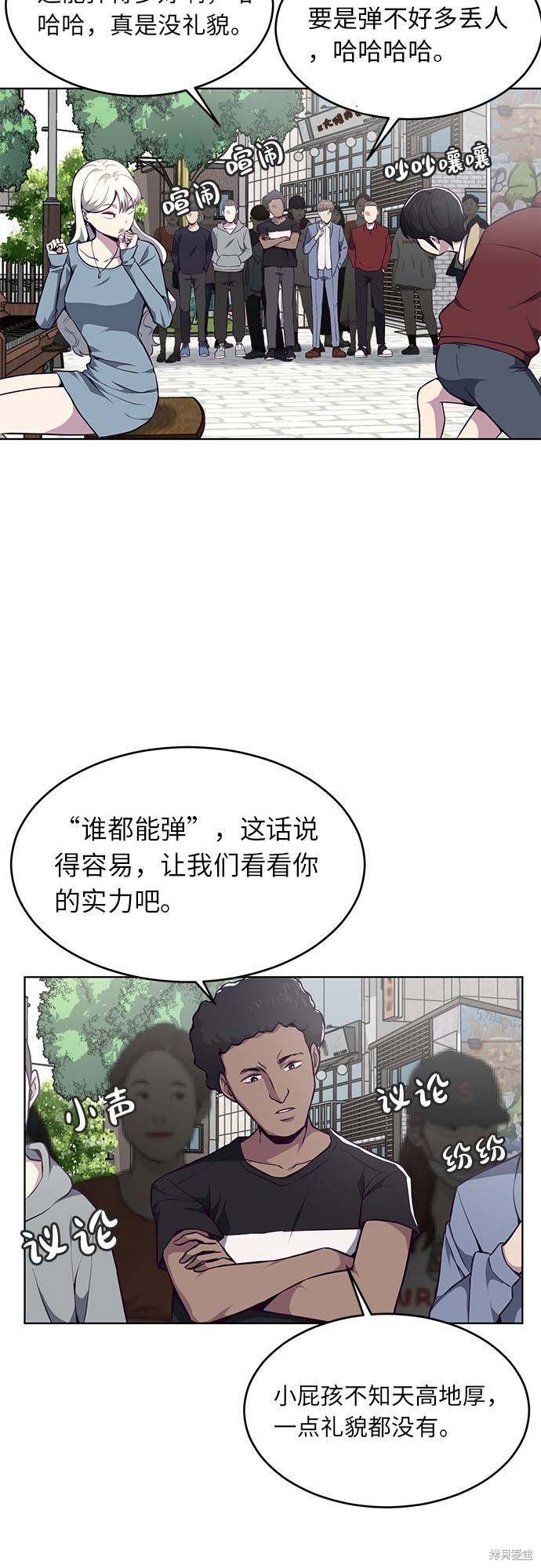 《死神少年》漫画最新章节第34话免费下拉式在线观看章节第【47】张图片