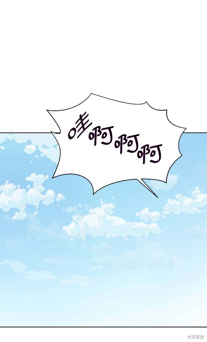 《死神少年》漫画最新章节第53话免费下拉式在线观看章节第【75】张图片