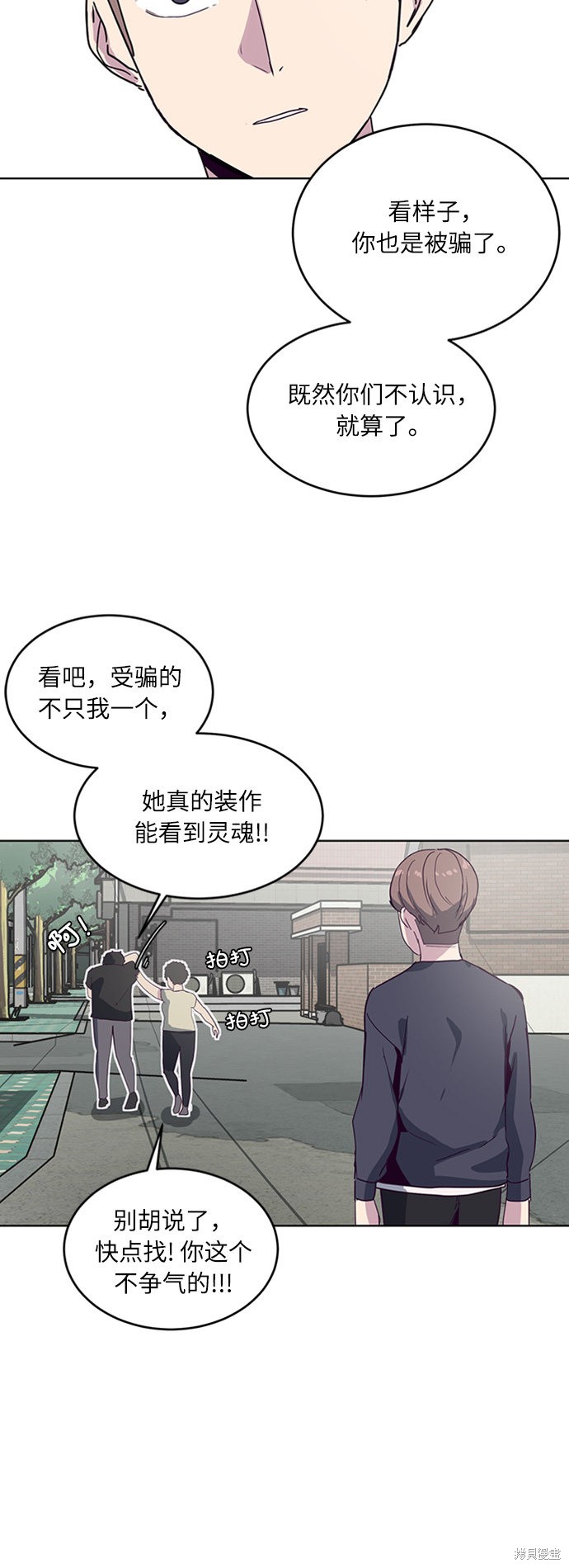 《死神少年》漫画最新章节第5话免费下拉式在线观看章节第【71】张图片