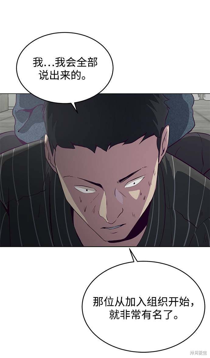 《死神少年》漫画最新章节第56话免费下拉式在线观看章节第【62】张图片