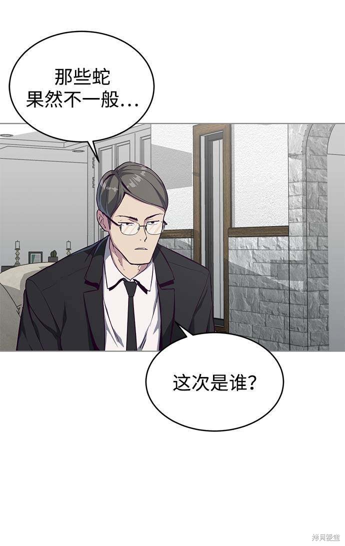 《死神少年》漫画最新章节第59话免费下拉式在线观看章节第【82】张图片