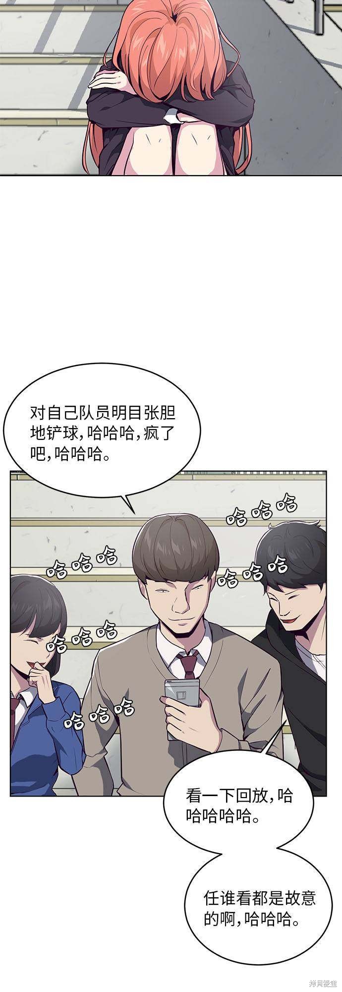 《死神少年》漫画最新章节第27话免费下拉式在线观看章节第【47】张图片