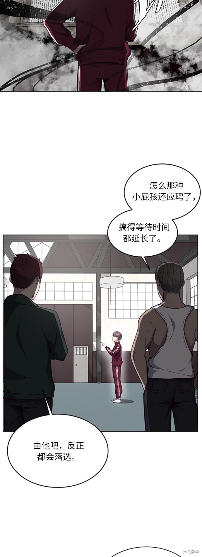 《死神少年》漫画最新章节第9话免费下拉式在线观看章节第【8】张图片