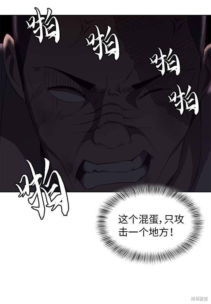 《死神少年》漫画最新章节第21话免费下拉式在线观看章节第【13】张图片