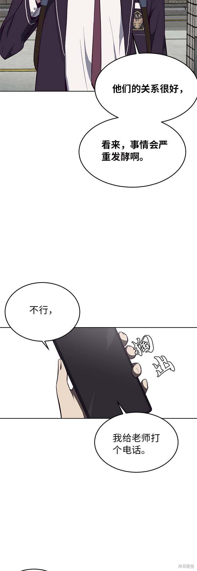 《死神少年》漫画最新章节第36话免费下拉式在线观看章节第【42】张图片