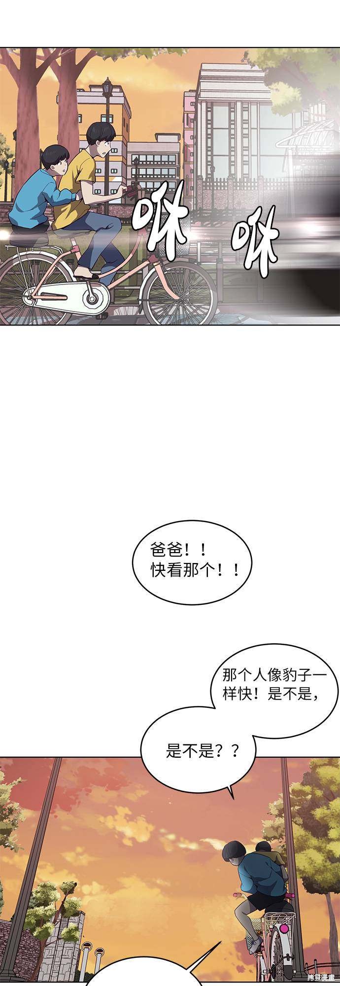 《死神少年》漫画最新章节第14话免费下拉式在线观看章节第【63】张图片