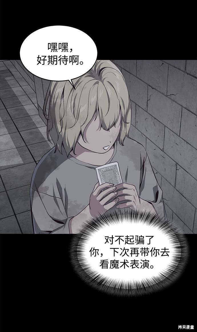 《死神少年》漫画最新章节第62话免费下拉式在线观看章节第【68】张图片