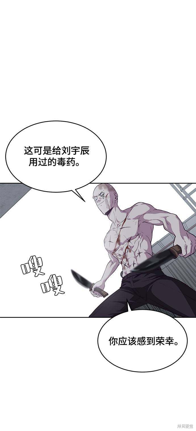 《死神少年》漫画最新章节第67话免费下拉式在线观看章节第【21】张图片