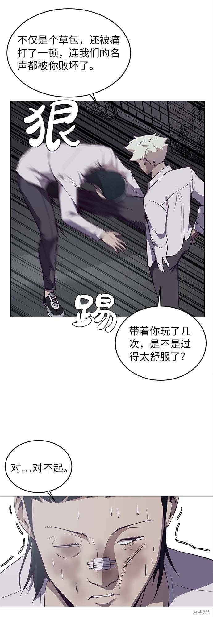 《死神少年》漫画最新章节第29话免费下拉式在线观看章节第【9】张图片