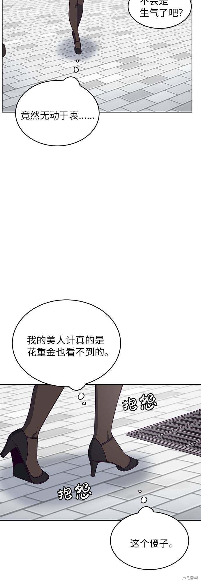 《死神少年》漫画最新章节第12话免费下拉式在线观看章节第【51】张图片