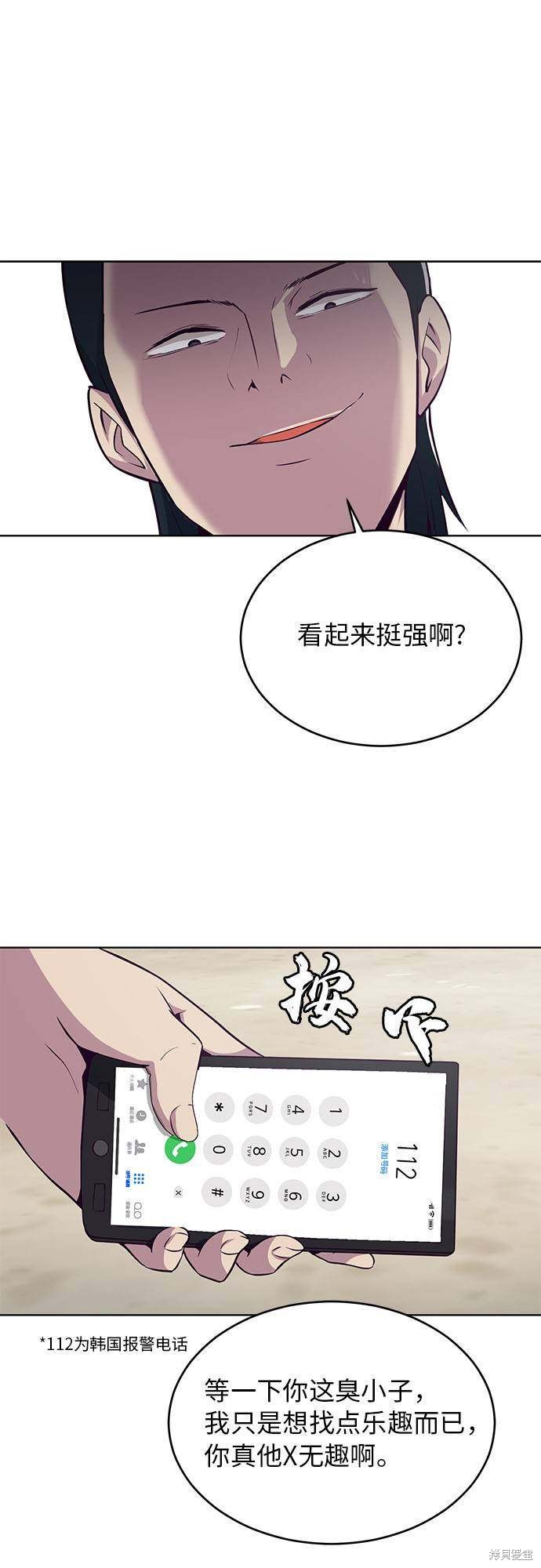 《死神少年》漫画最新章节第26话免费下拉式在线观看章节第【47】张图片