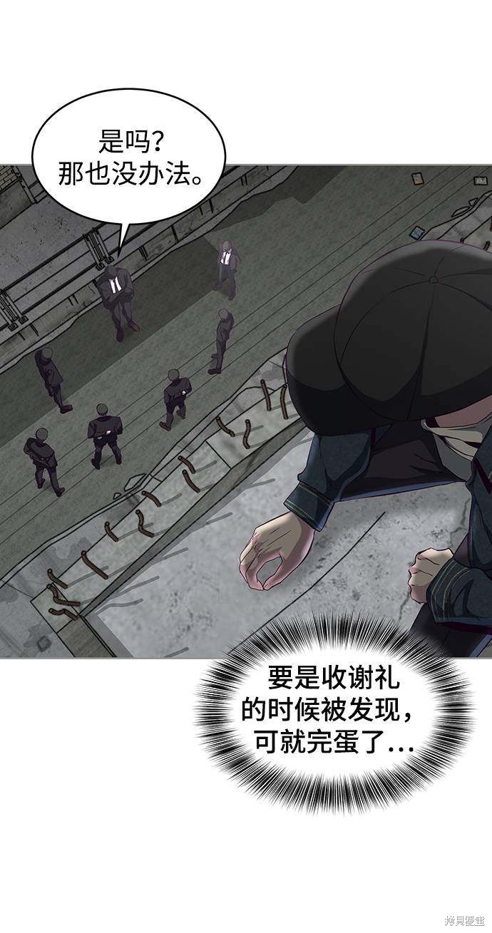 《死神少年》漫画最新章节第59话免费下拉式在线观看章节第【74】张图片