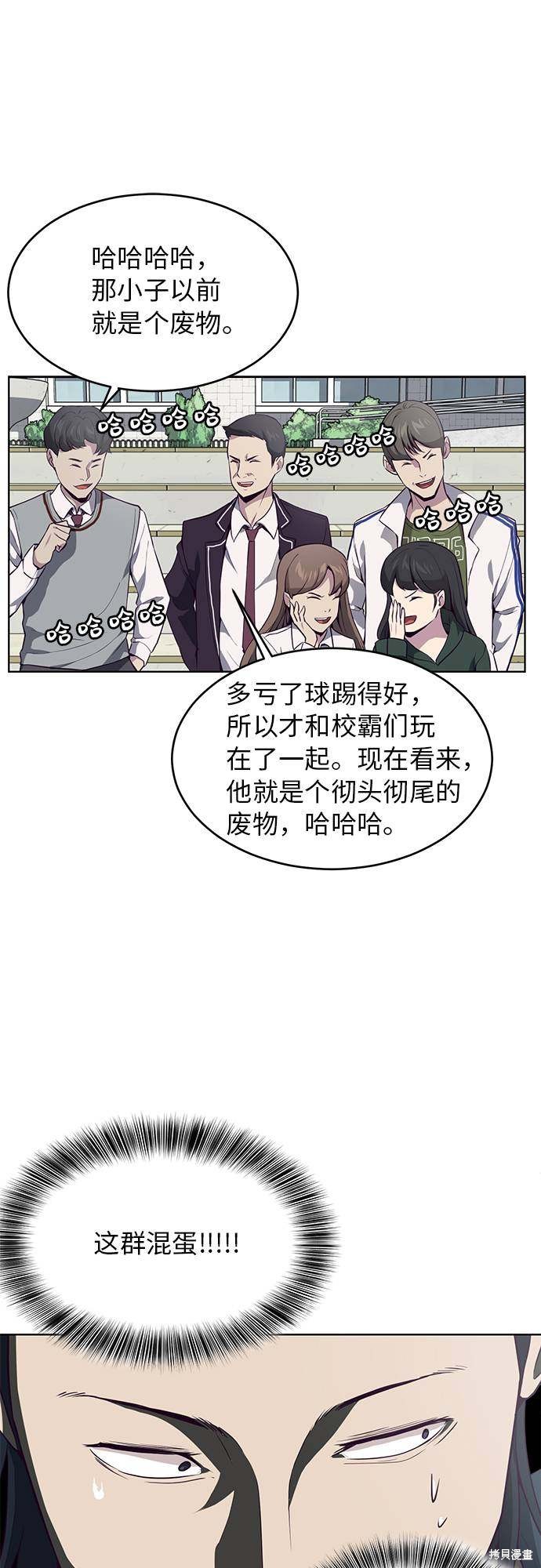 《死神少年》漫画最新章节第28话免费下拉式在线观看章节第【23】张图片