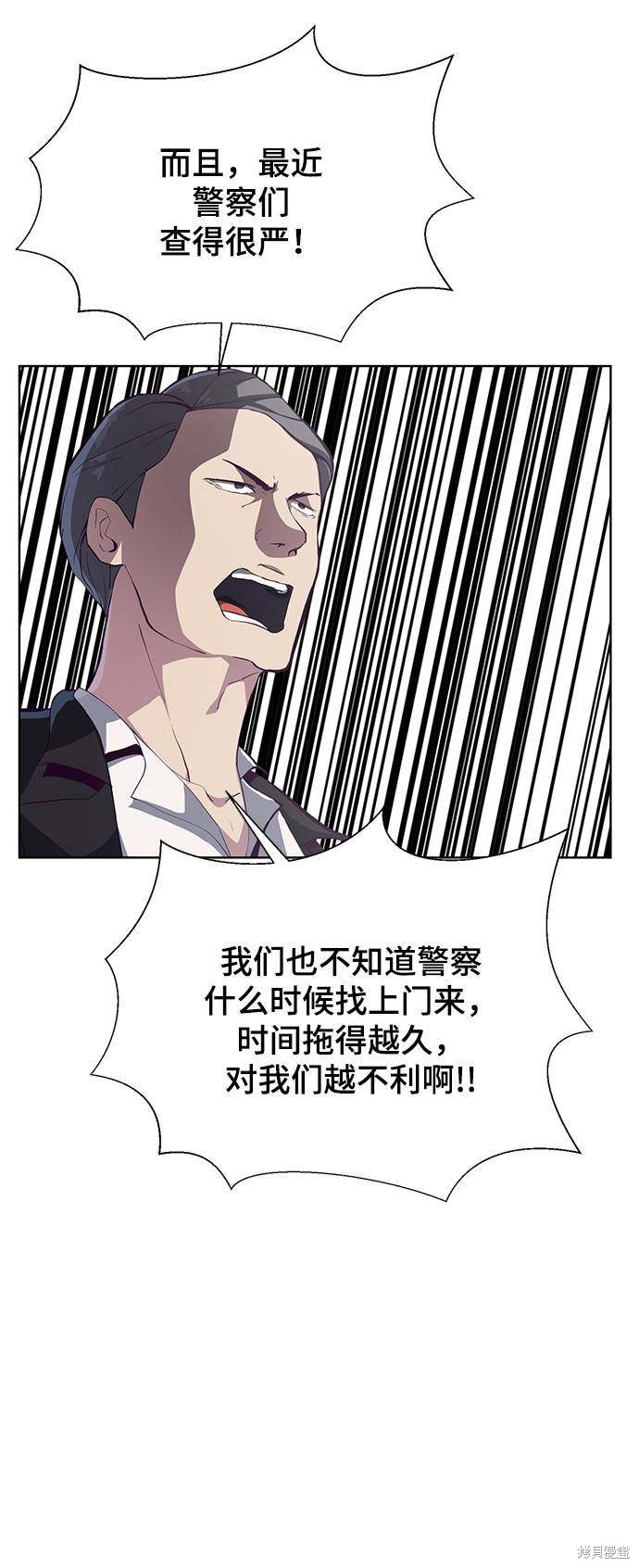 《死神少年》漫画最新章节第55话免费下拉式在线观看章节第【47】张图片