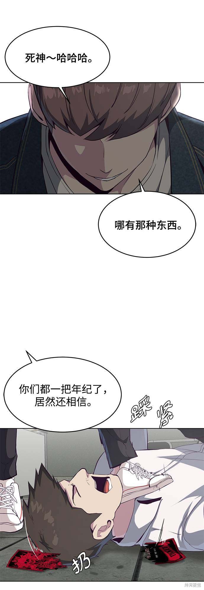 《死神少年》漫画最新章节第55话免费下拉式在线观看章节第【85】张图片