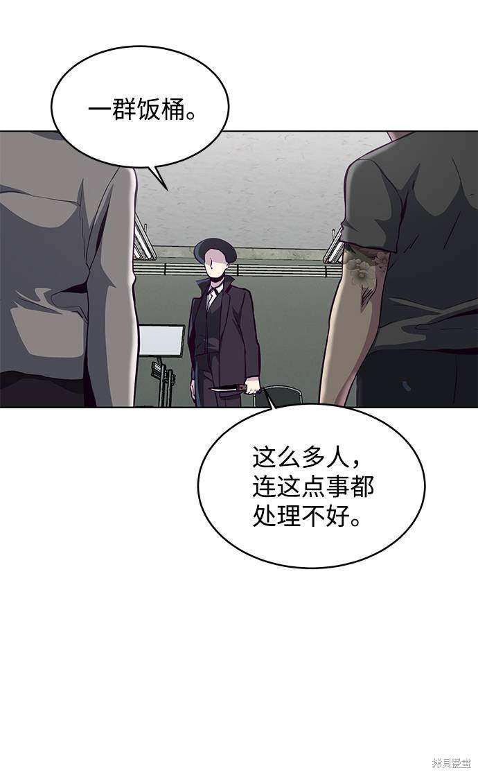 《死神少年》漫画最新章节第55话免费下拉式在线观看章节第【71】张图片