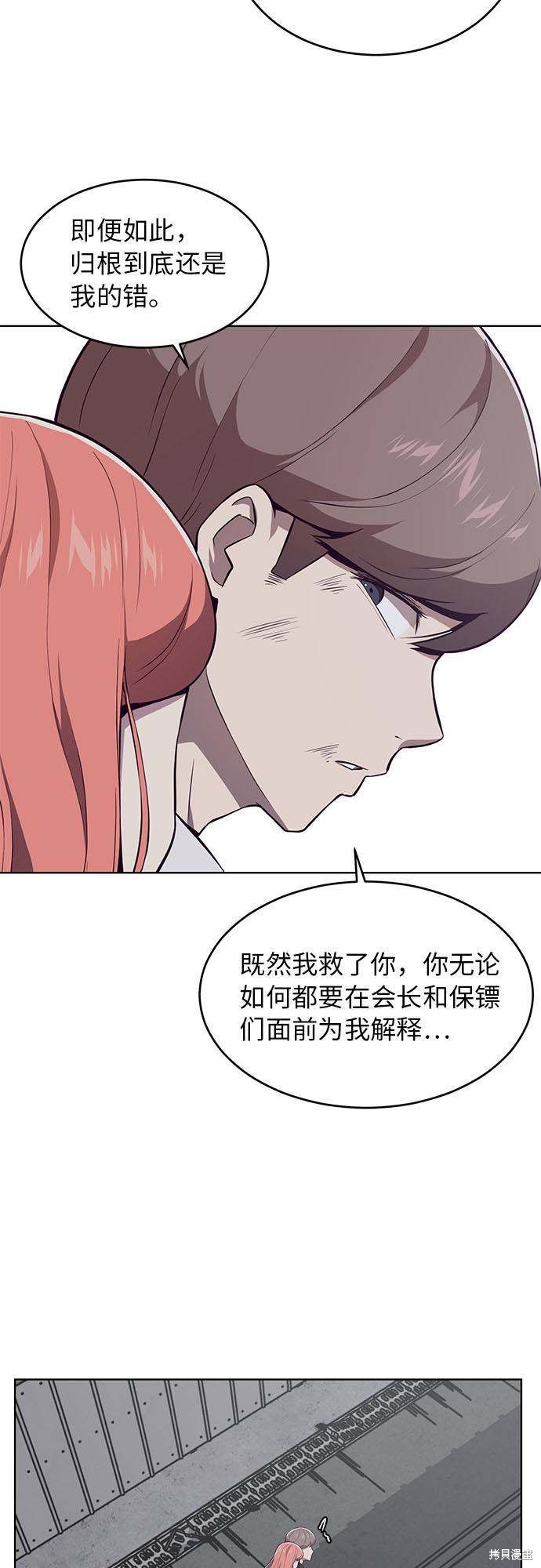 《死神少年》漫画最新章节第22话免费下拉式在线观看章节第【44】张图片