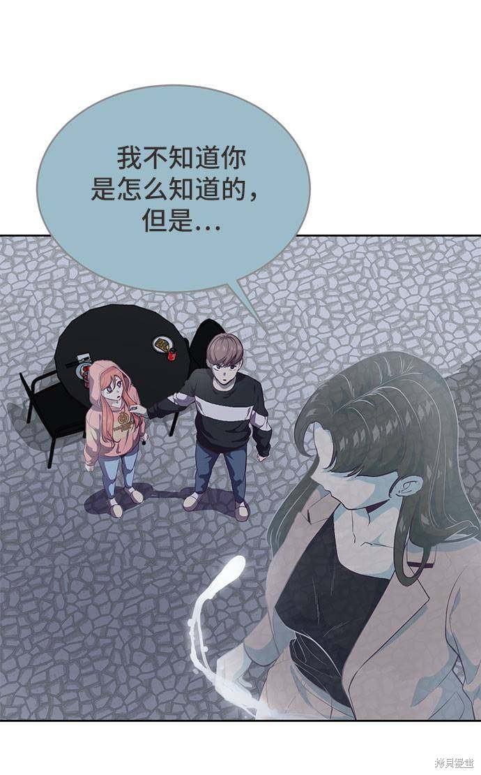 《死神少年》漫画最新章节第78话免费下拉式在线观看章节第【77】张图片