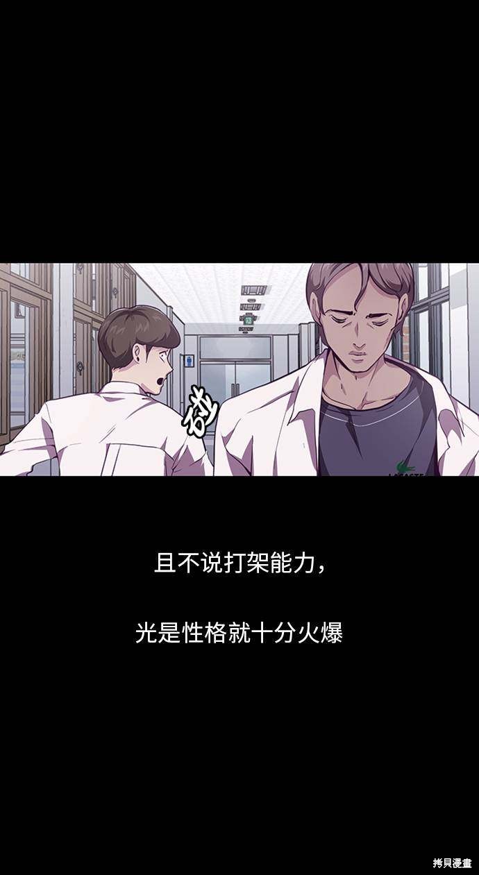 《死神少年》漫画最新章节第44话免费下拉式在线观看章节第【5】张图片