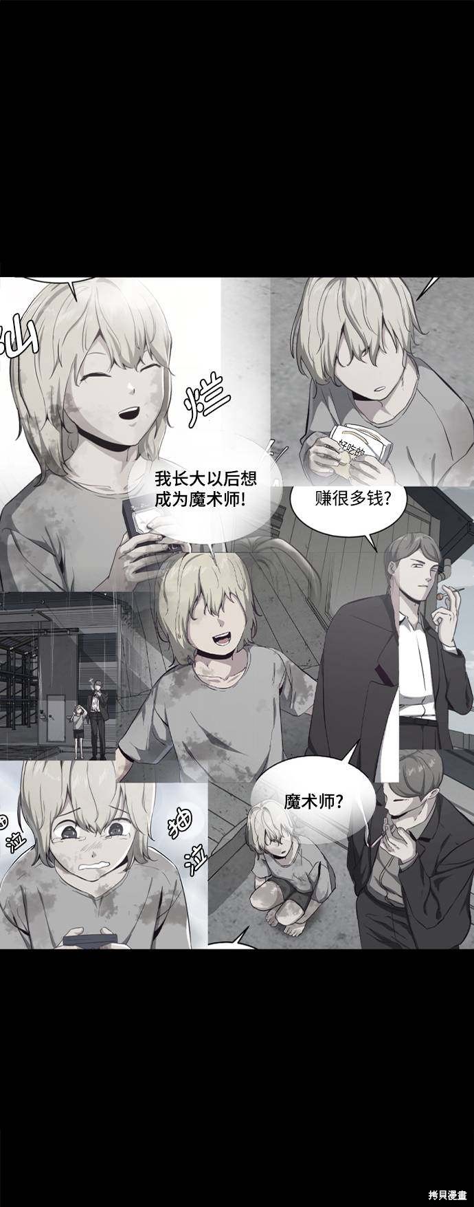 《死神少年》漫画最新章节第62话免费下拉式在线观看章节第【97】张图片